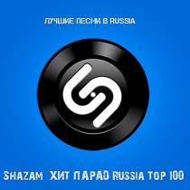 Shazam: Хит-парад Russia Top 100 [Октябрь] (2020) MP3