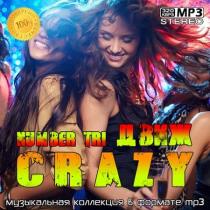 CrazyДвиж Number Tri (2020) MP3