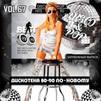 Дискотека 80-90 х По-Новому Зарубежный выпуск 67 (2020) MP3