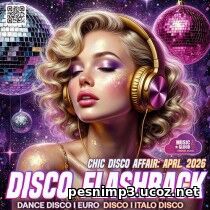 EDM: Disco Flashback (2026)
